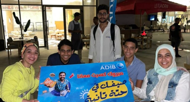 مصرف أبو ظبي الإسلامي- مصر ADIB-Egypt يطلق حملة الصيف