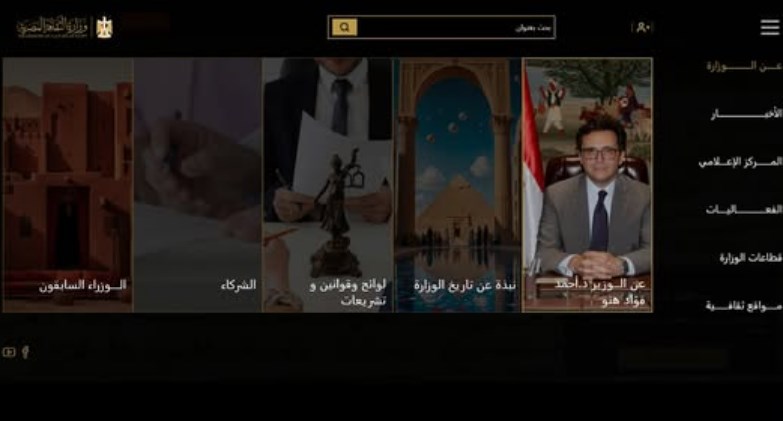 وزارة الثقافة