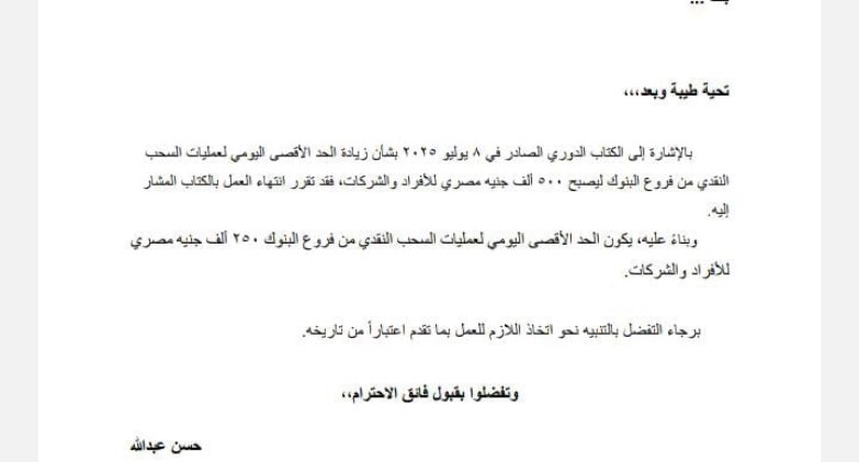 عمليات السحب النقدي