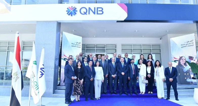 بنك QNB مصر يفتتح مقر فرع البنك بمدينة العلمين الجديدة