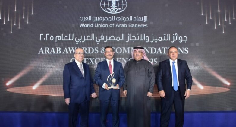 بنك التعمير والإسكان يحصد جائزة التميز والإنجاز المصرفي