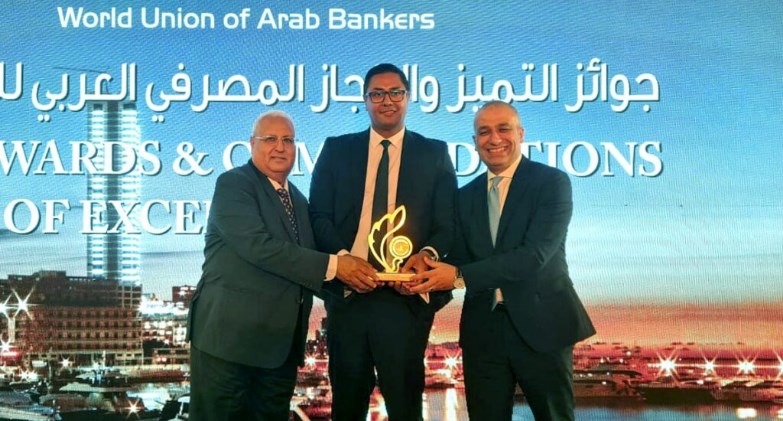 البنك الزراعي المصري يحصد جائزة التميز والإنجاز المصرفي