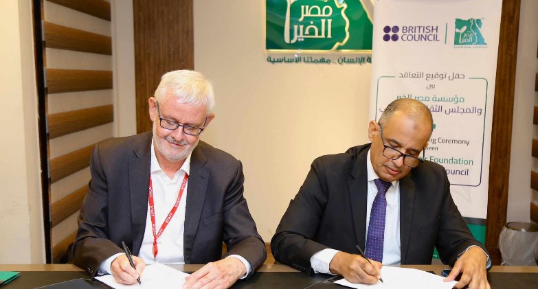 تعاون بين مصر الخير و المجلس الثقافي البريطاني لإتاحة دورات تدريبية