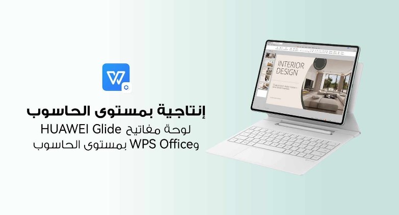سهولة الحمل والأداء في جهاز HUAWEI MatePad Pro 12.2 