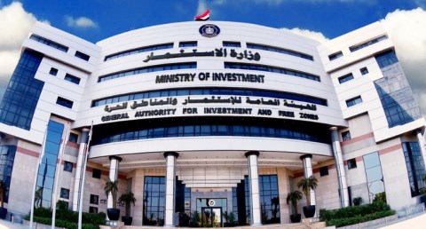 وزارة الاستثمار والتجارة الخارجية