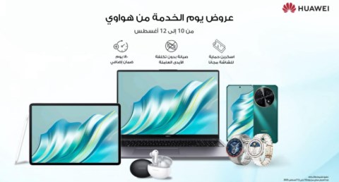  شركة هواوي 