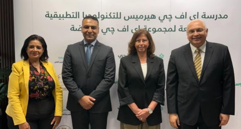 مدرسة إي اف چي هيرميس للتكنولوجيا التطبيقية في الزراعة المستدامة
