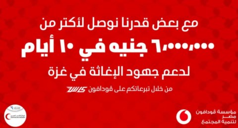 ڤودافون مصر