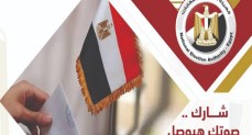 الهيئة الوطنية للانتخابات