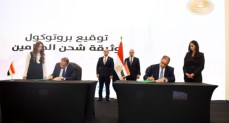 برتوكول تعاون بين وزارة الخارجية والهجرة وهيئة الرقابة المالية