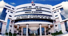 وزارة الاستثمار والتجارة الخارجية