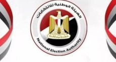  الهيئة الوطنية للانتخابات