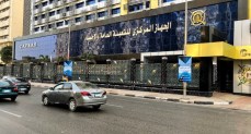 الجهاز المركزي للتعبئة العامة والإحصاء