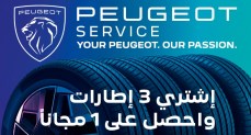 لسيارات بيجو.. اشتري3 إطارات واحصل على الرابع مجانًا 