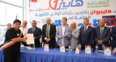 للعام الـ20 .. هايبر وان يحتفل بأوائل الثانوية العامة داخل فرع بدر