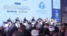المؤتمر العالمي العاشر للإفتاء 
