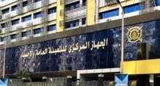 الجهاز المركزي للتعبئة العامة والإحصاء