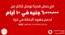 ڤودافون مصر