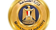 وزارة الصناعة