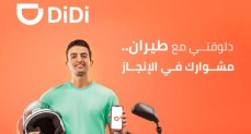 دي دي