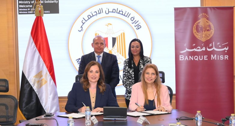 بنك مصر يوقع بروتوكول لرقمنة التعاملات لصندوق دعم الصناعات الريفية  