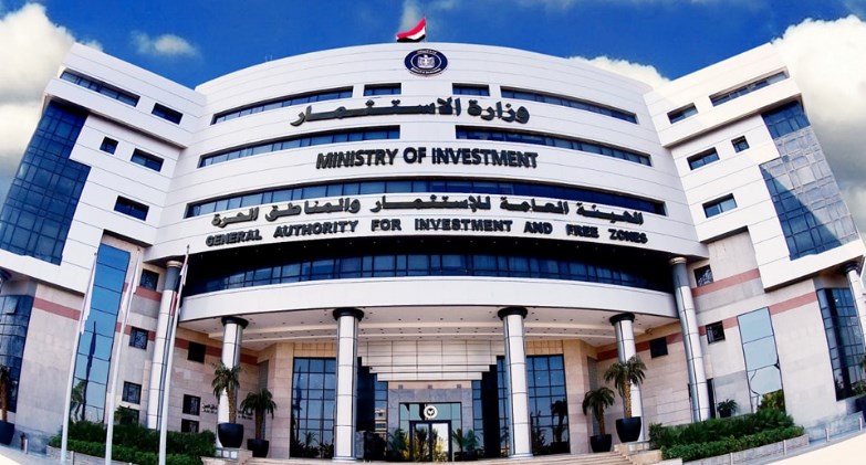 وزارة الاستثمار والتجارة الخارجية