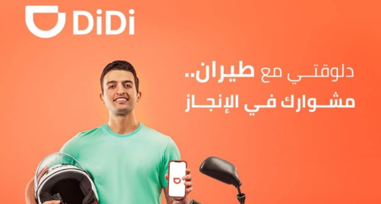 دي دي