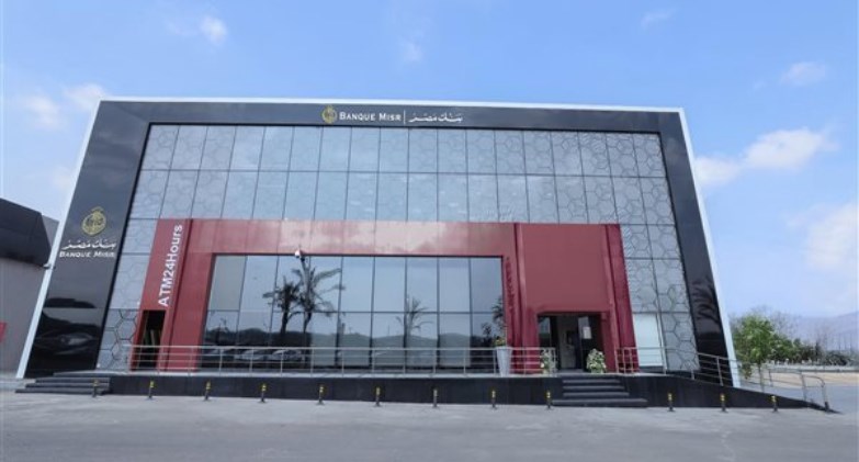  بنك مصر