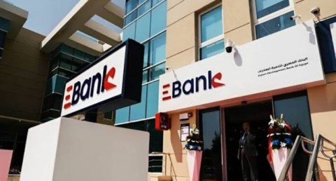 البنك المصري لتنمية الصادرات