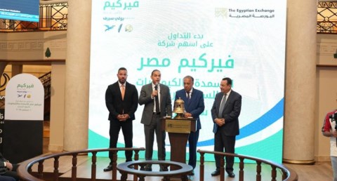 بدء تداول أسهم فيركيم للأسمدة بالسوق الرئيسي للبورصة المصرية     