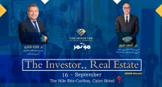  بلاك دايموند تطلق The Investor.. Real Estate بالتعاون مع غرفة التطوير