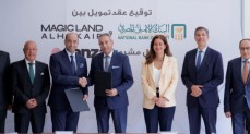  تمويل استثماري طويل الأجل لصالح شركة ماجيك لاند الحكير