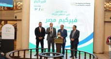 بدء تداول أسهم فيركيم للأسمدة بالسوق الرئيسي للبورصة المصرية     