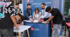 بنك saib يشارك في الملتقى الطلابي الثاني للأنشطة بجامعة الجلالة  