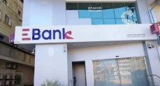 البنك المصري لتنمية الصادرات