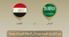 وزير الخارجية يتوجه إلى السعودية للقاء كبار المسؤولين في المملكة