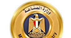 وزارة الصناعة