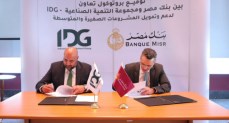 تعاون بين بنك مصر و “IDG” 