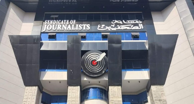 نقابة الصحفيين المصريين