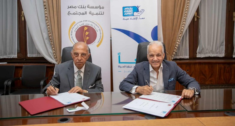 مؤسسة بنك مصر لتنمية المجتمع وبنك الشفاء المصري يوقعان بروتوكول تعاون