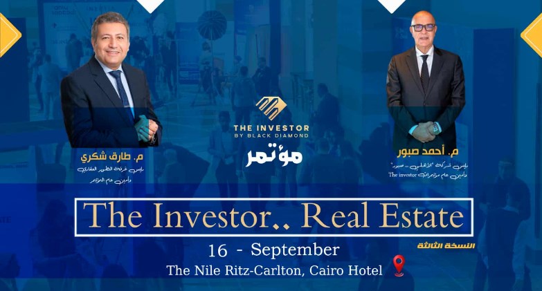  بلاك دايموند تطلق The Investor.. Real Estate بالتعاون مع غرفة التطوير