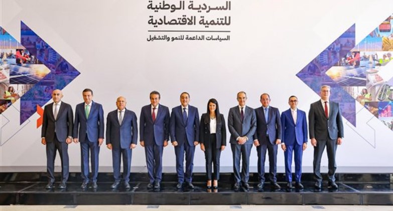 طرح «السردية الوطنية للتنمية الاقتصادية» للحوار المجتمعي حتى نوفمبر المقبل   