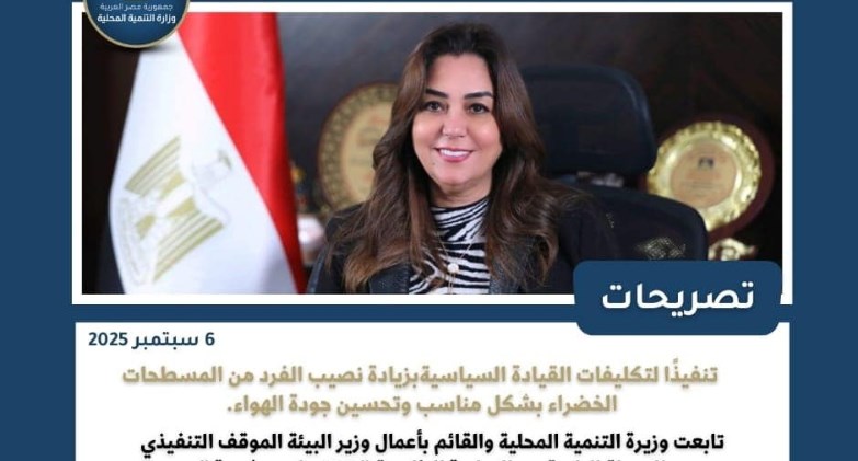 وزارة التنمية المحلية