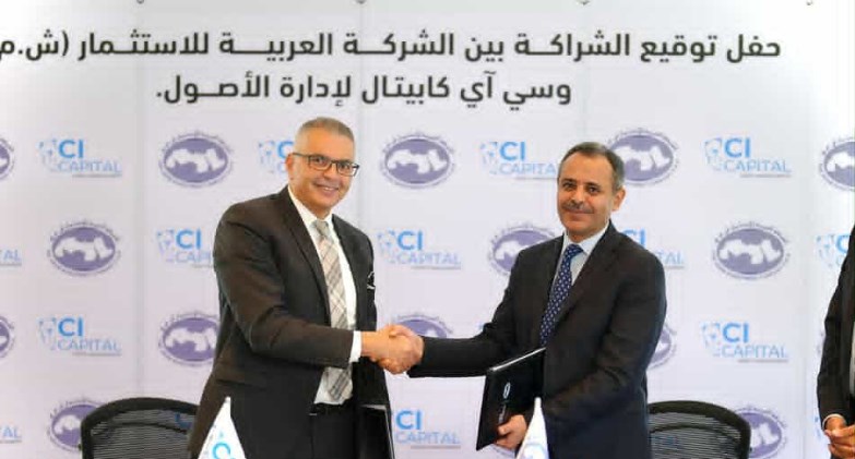 شركة سي آي كابيتال