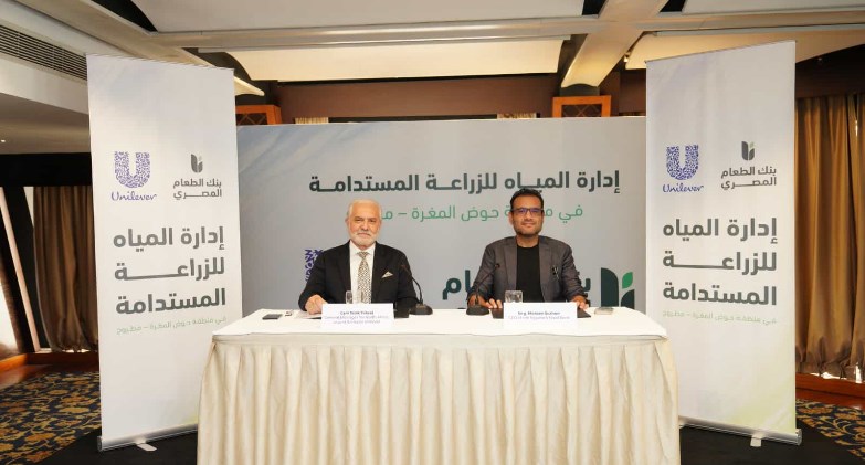 "يونيليفر مصر" و"بنك الطعام المصري" يعلنان عن إطلاق مشروع نوعي لإدارة المياه للزراعة المستدامة في محافظة مطروح