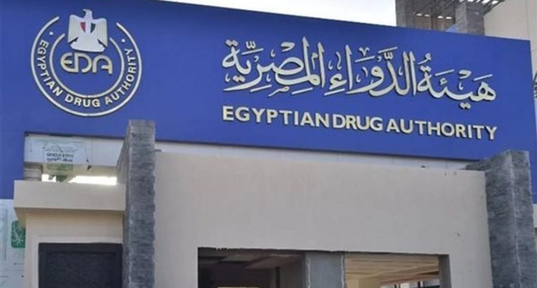 هيئة الدواء تقرر تعديل قواعد وإجراءات تسجيل المستحضرات الطبية البشرية 