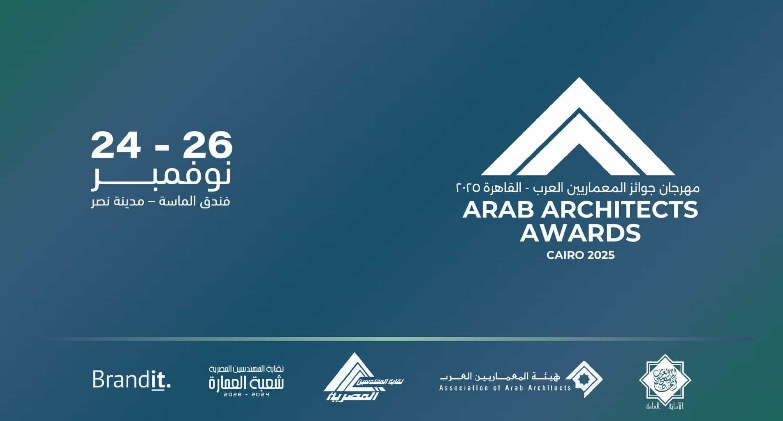  مهرجان جوائز المعماريين العرب