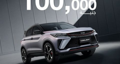 جيلي أوتوموبيلتي تستهل عام ٢٠٢٦ بعروض كاش باك استثنائية في مصر