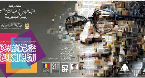 وزير الثقافة يستعرض استعدادات الدورة الـ57 لمعرض القاهرة الدولي للكتاب