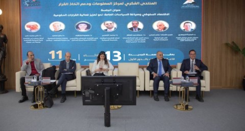 مركز المعلومات يناقش دور الاقتصاد السلوكي في صياغة السياسات العامة